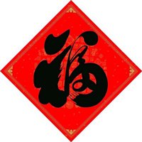 2018 Frühlingsfestivalurlaub